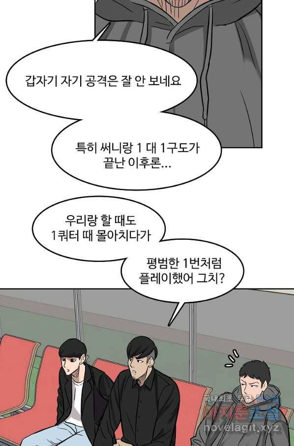 림딩동 2부 76화 자냐 14
