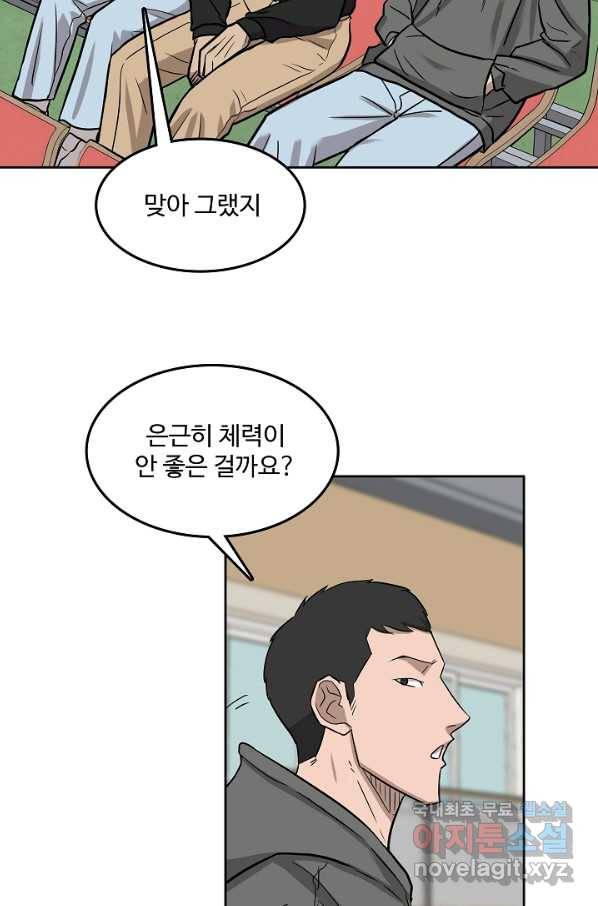 림딩동 2부 76화 자냐 15