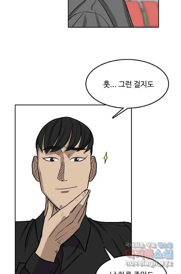 림딩동 2부 76화 자냐 16