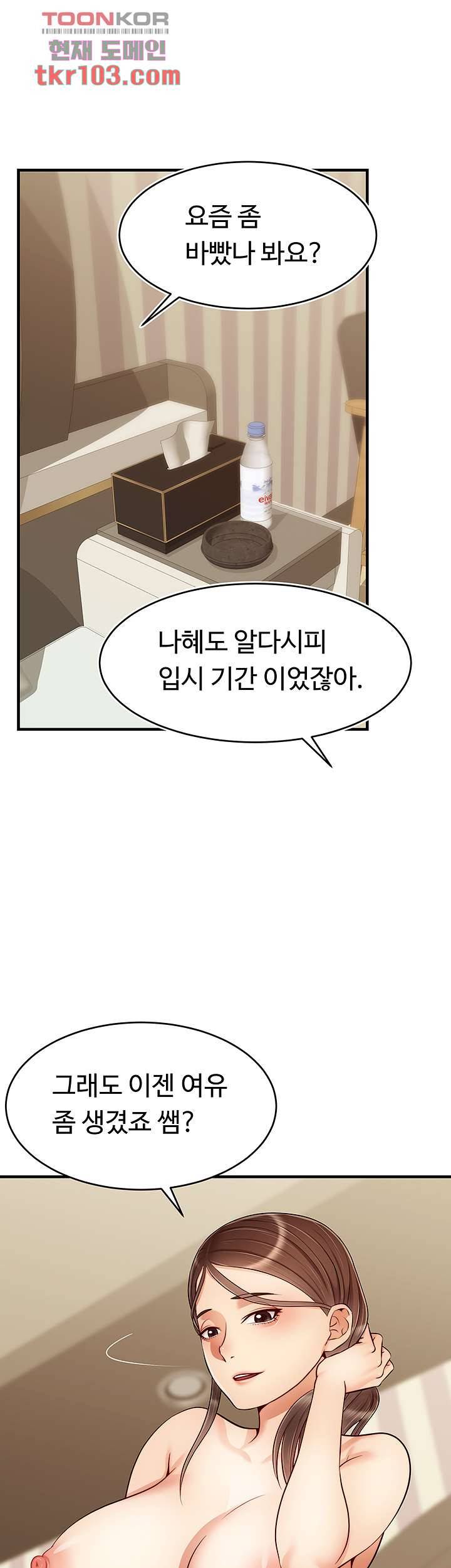 가족이니까 괜찮아 23화 2