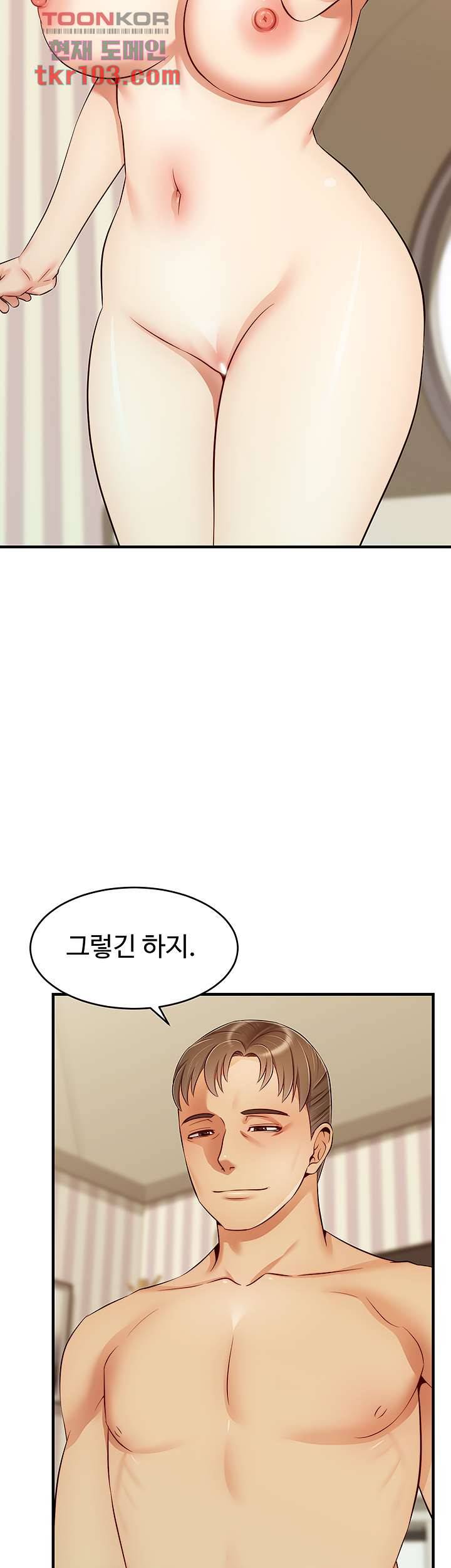 가족이니까 괜찮아 23화 3