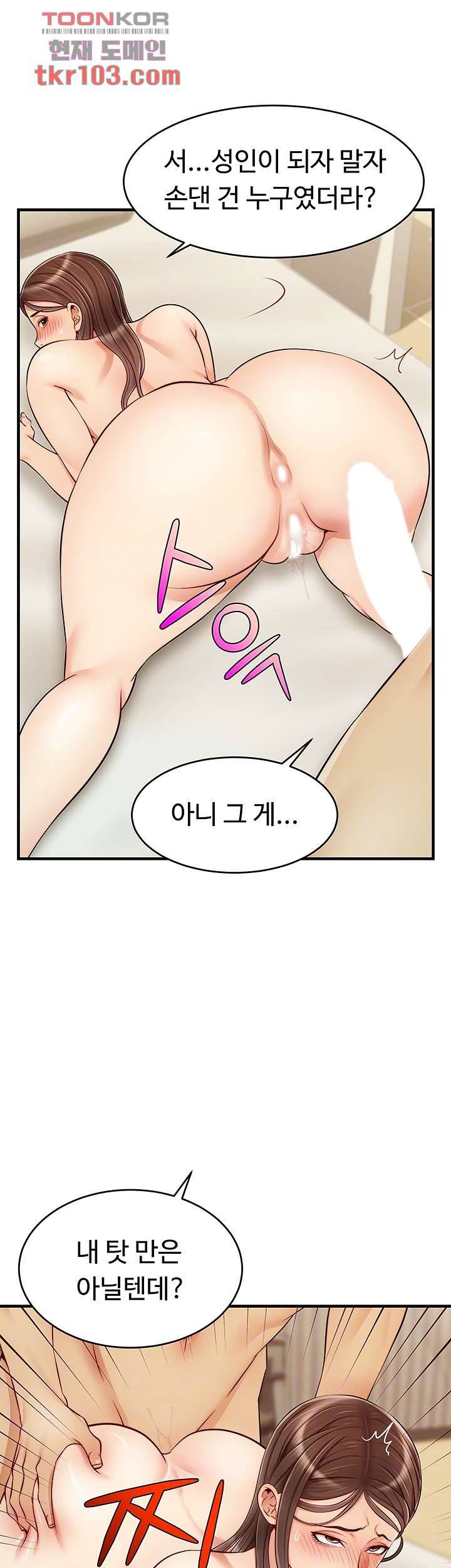 가족이니까 괜찮아 23화 9