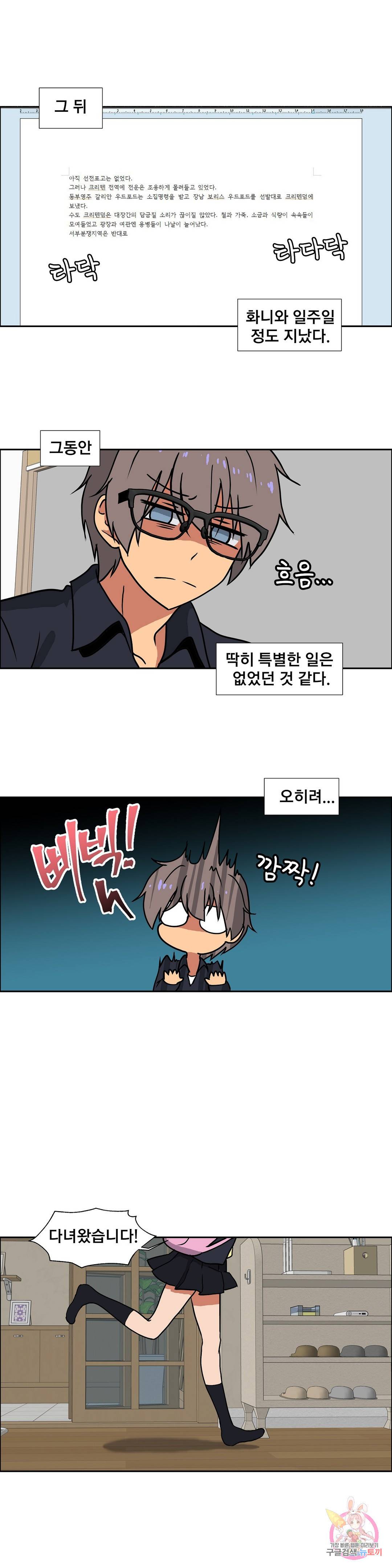글라스 러버스 8화 1
