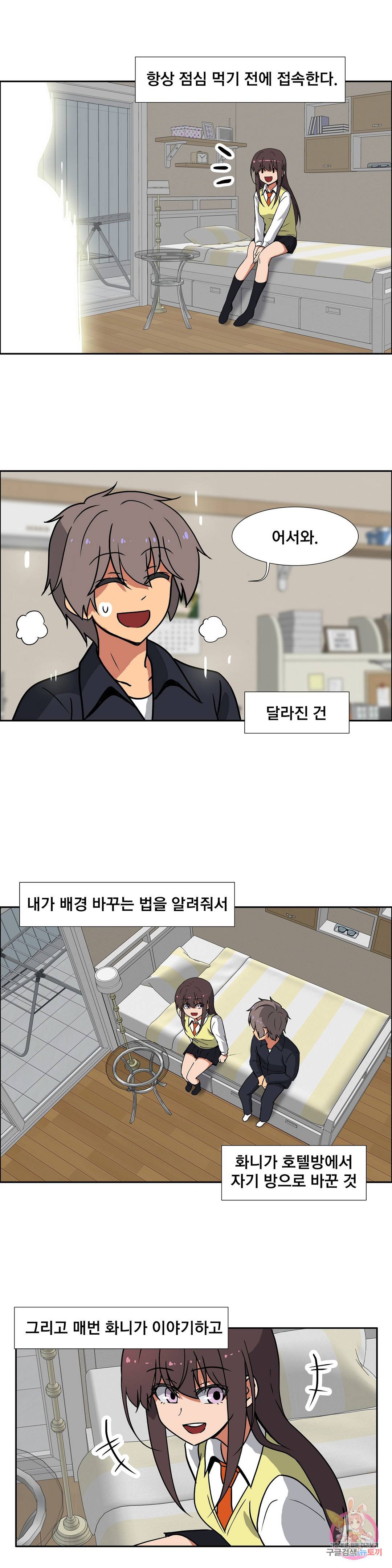 글라스 러버스 8화 3