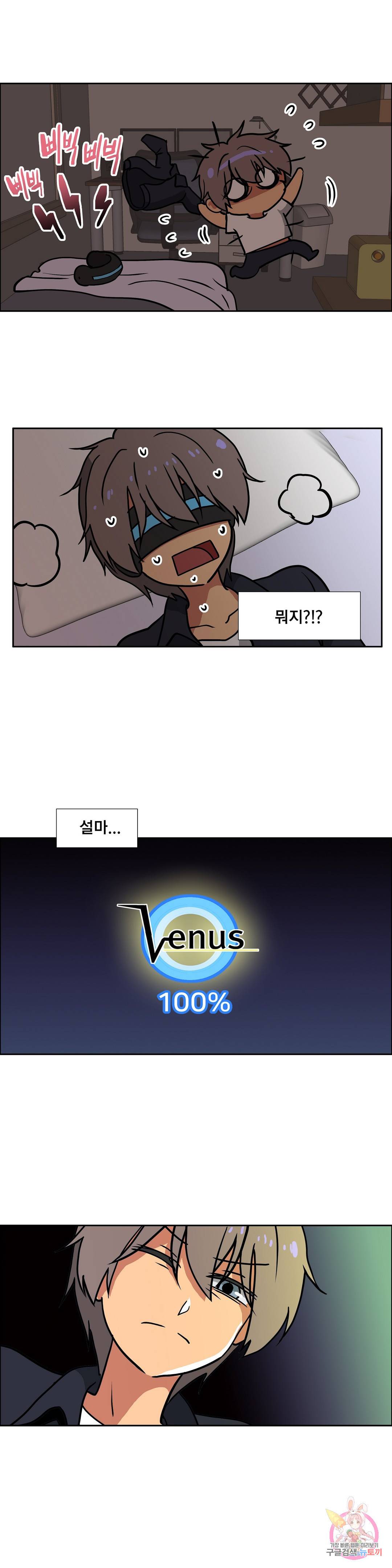 글라스 러버스 8화 6