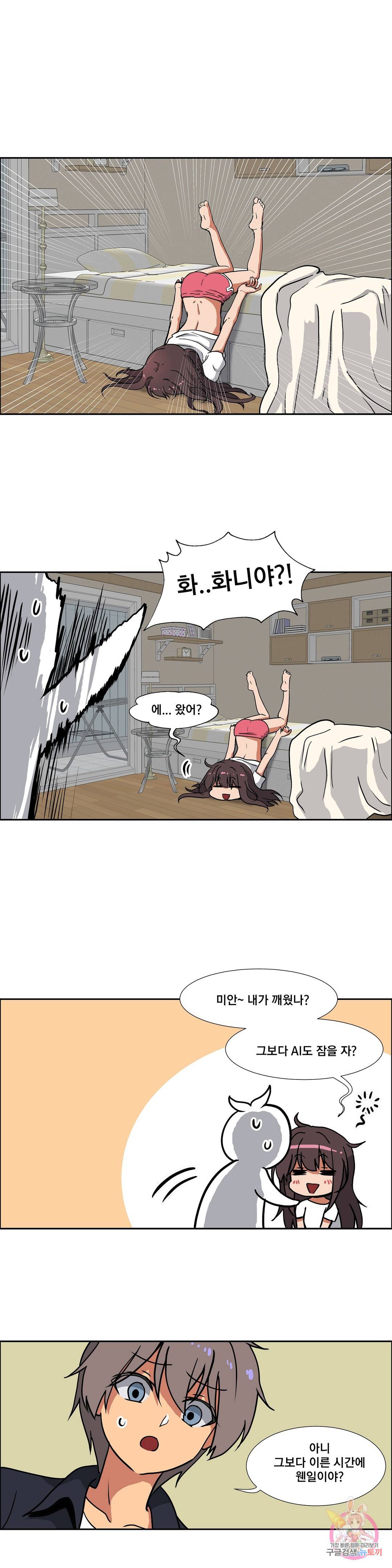 글라스 러버스 8화 7