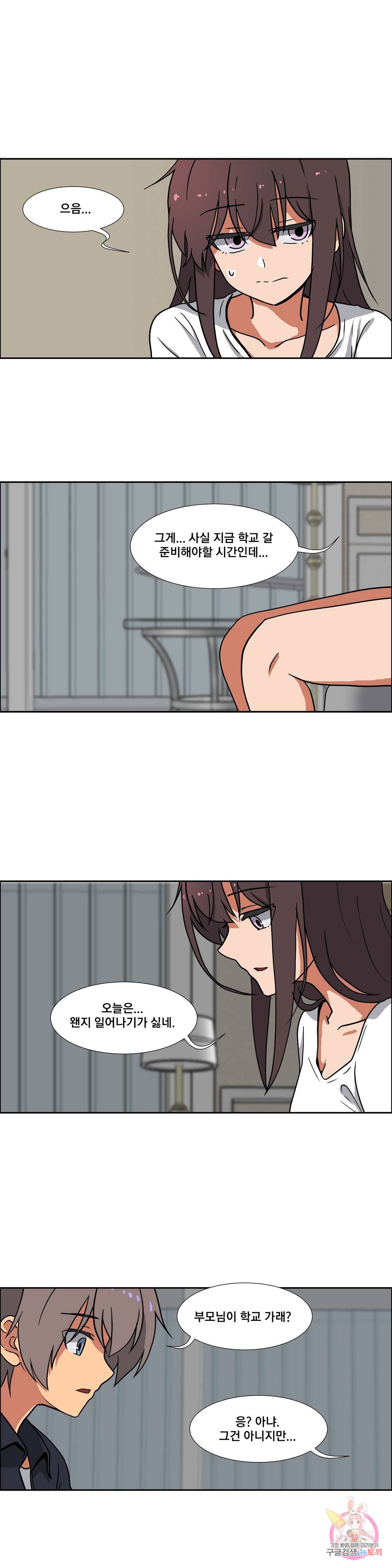 글라스 러버스 8화 8