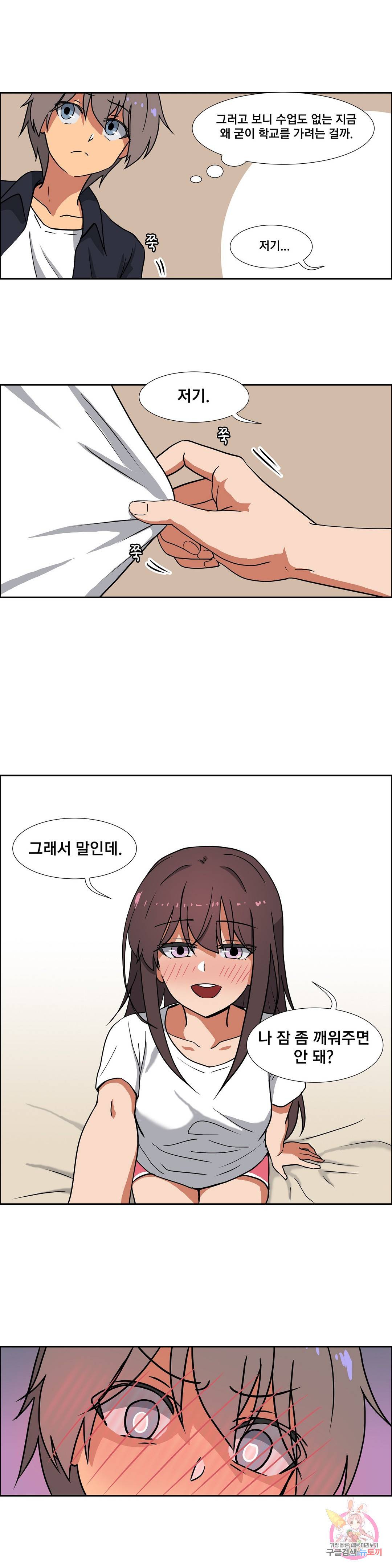 글라스 러버스 8화 9