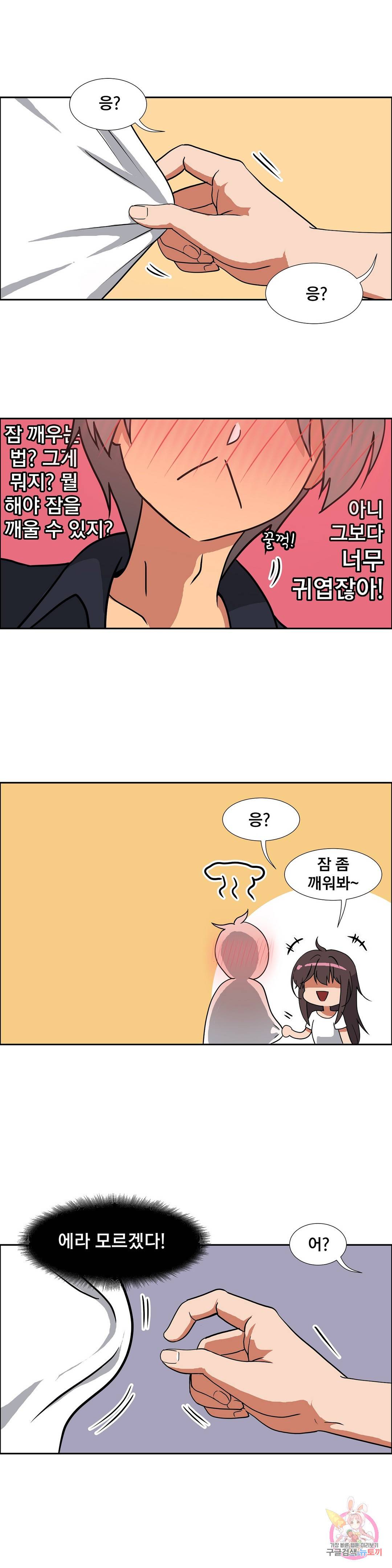 글라스 러버스 8화 10