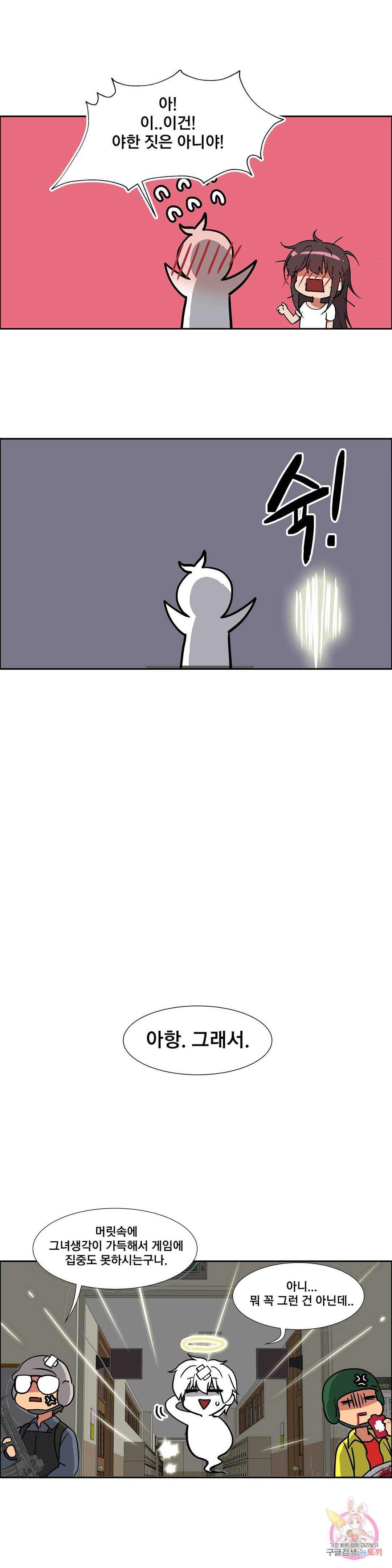 글라스 러버스 8화 12
