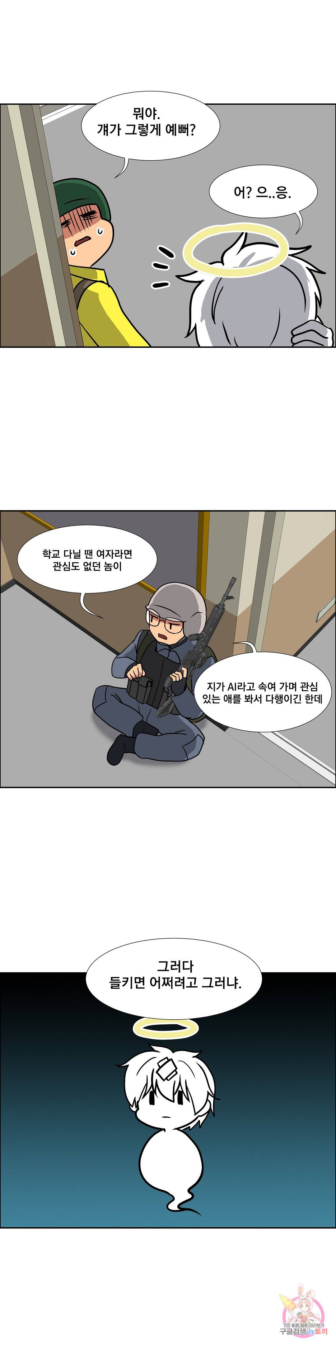 글라스 러버스 8화 13