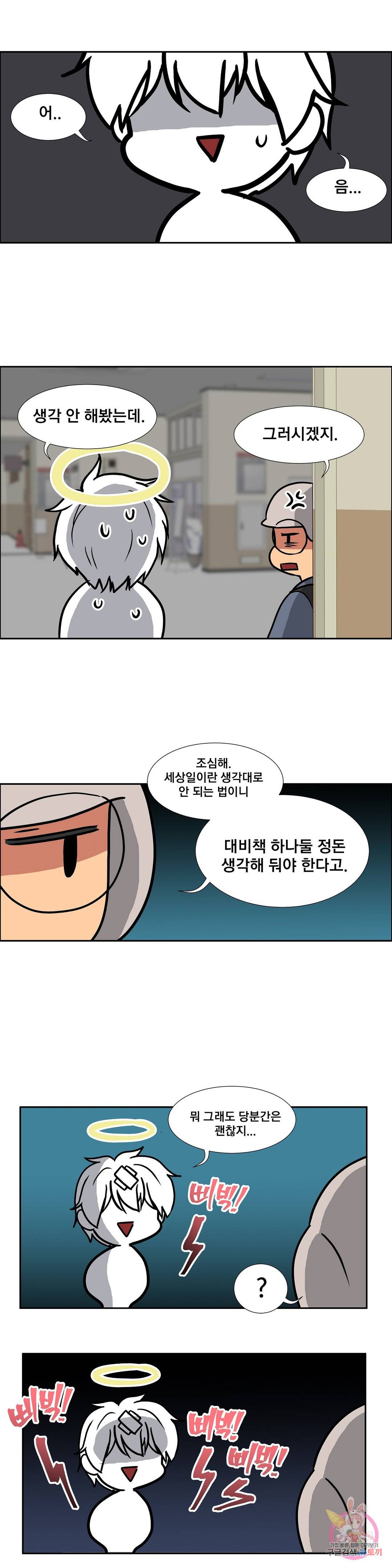 글라스 러버스 8화 14