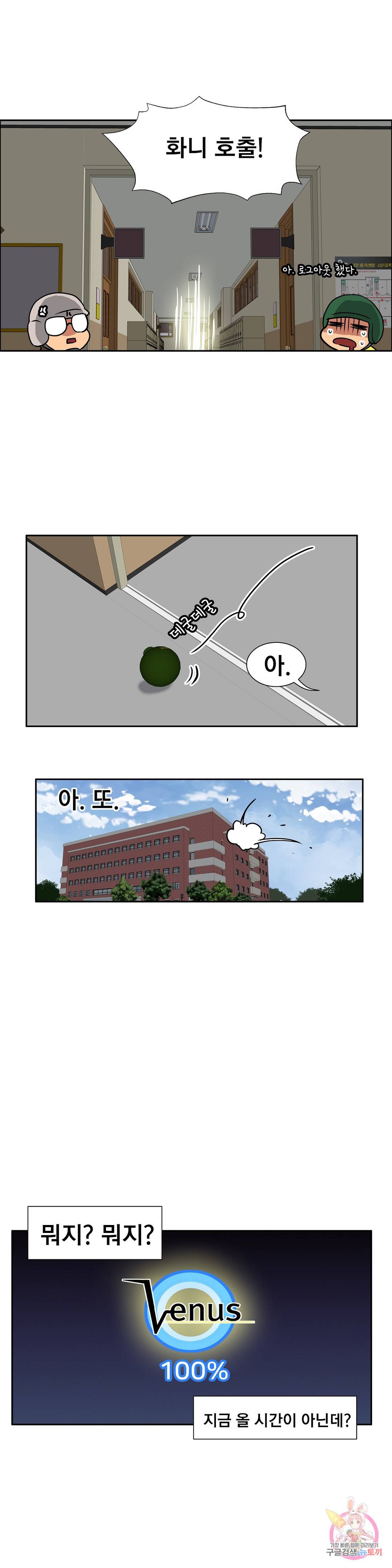 글라스 러버스 8화 15