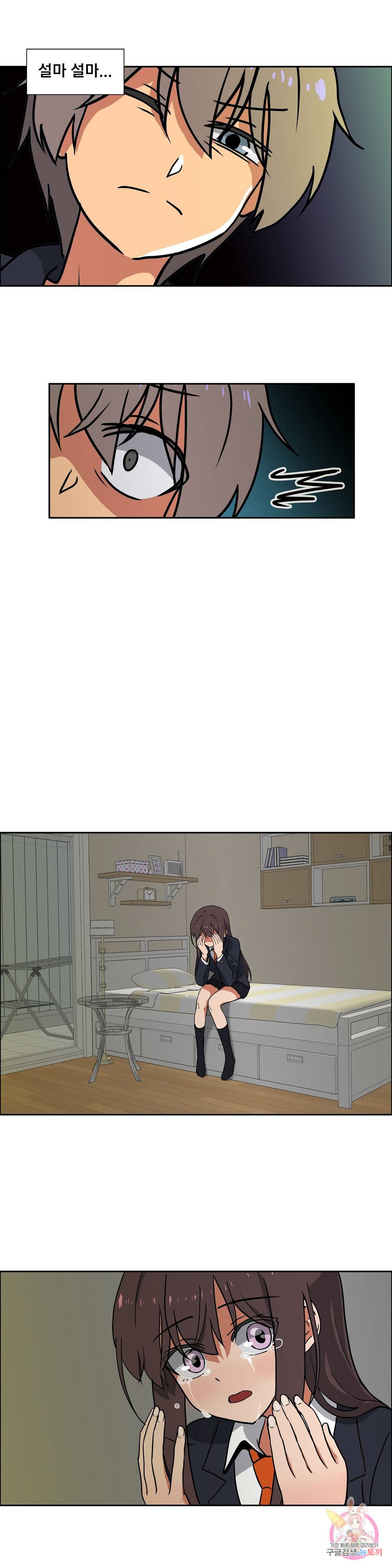 글라스 러버스 8화 16