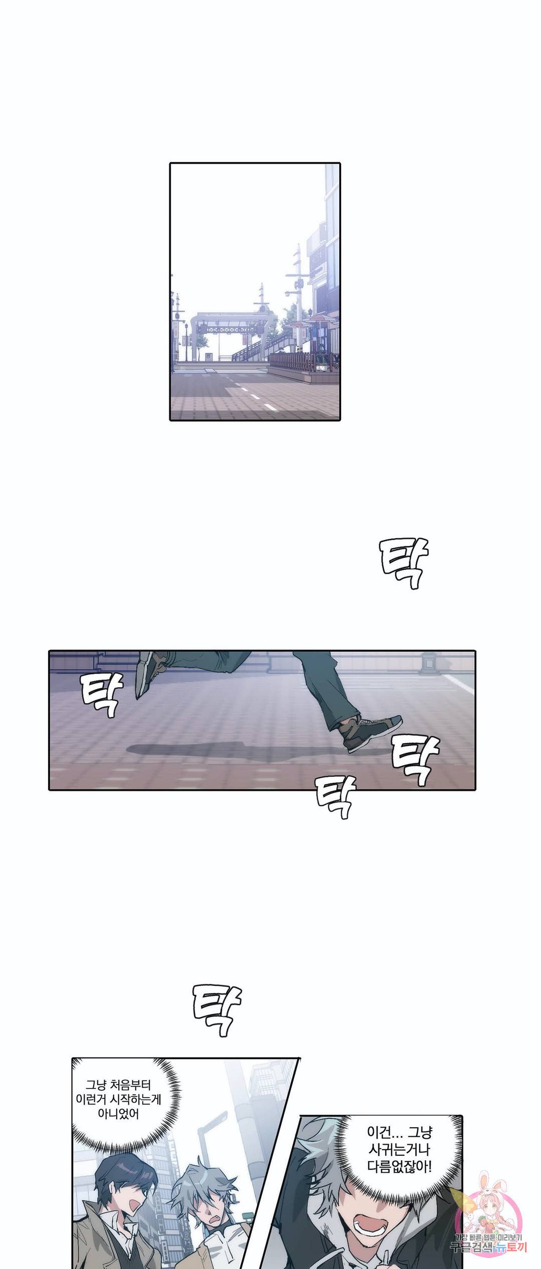 일원의 개 9화 1