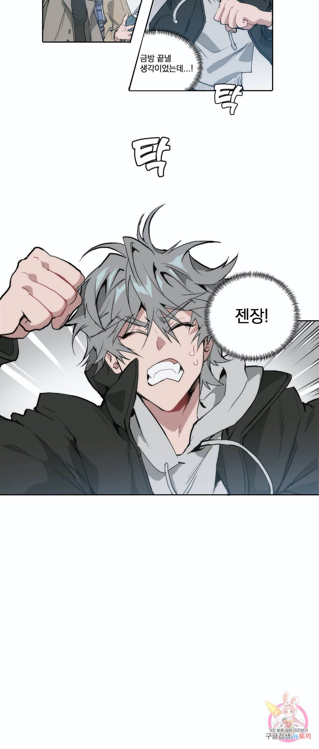 일원의 개 9화 2