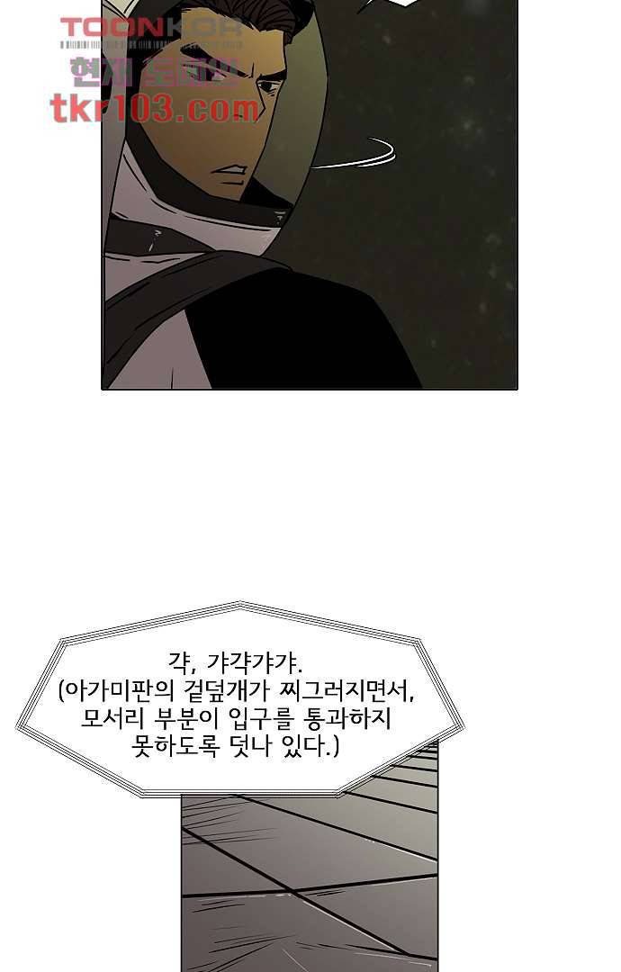 아인슈타인 브릿지 30화 6