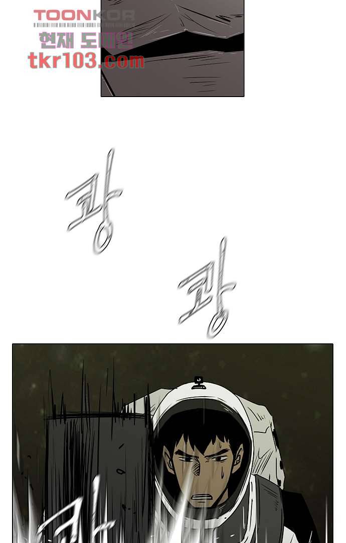 아인슈타인 브릿지 30화 7
