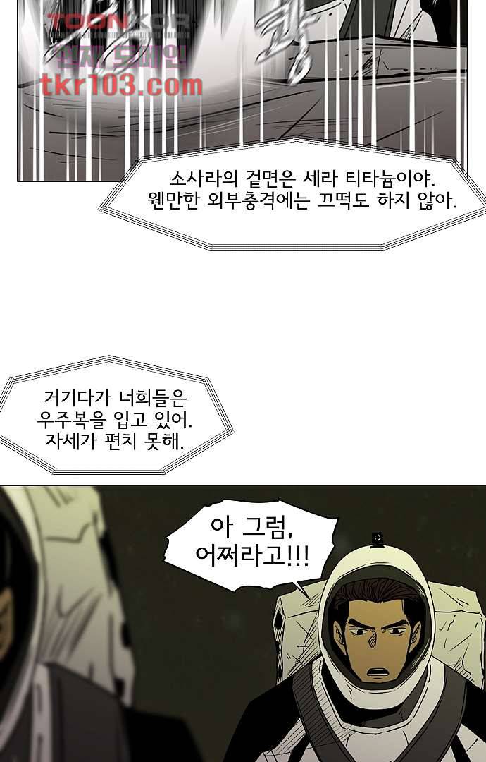 아인슈타인 브릿지 30화 8