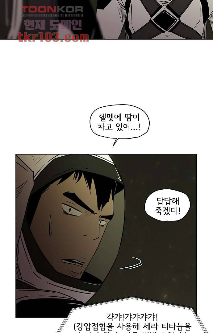아인슈타인 브릿지 30화 9