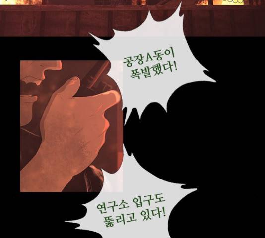 데드데이즈 특별화 12화 4