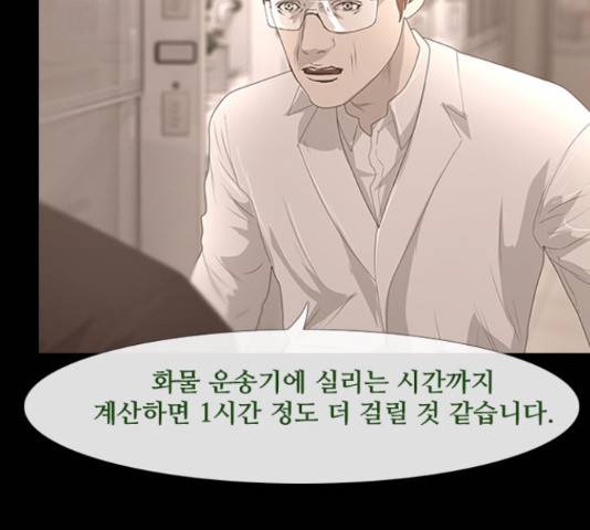 데드데이즈 특별화 12화 8
