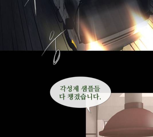 데드데이즈 특별화 12화 14