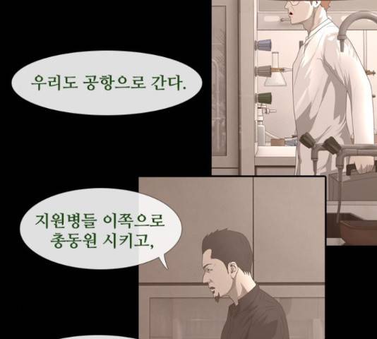 데드데이즈 특별화 12화 15