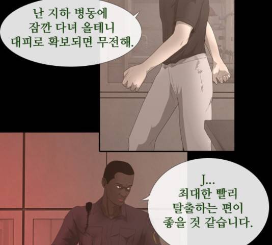 데드데이즈 특별화 12화 16