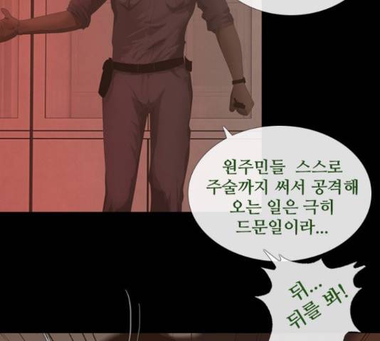 데드데이즈 특별화 12화 17