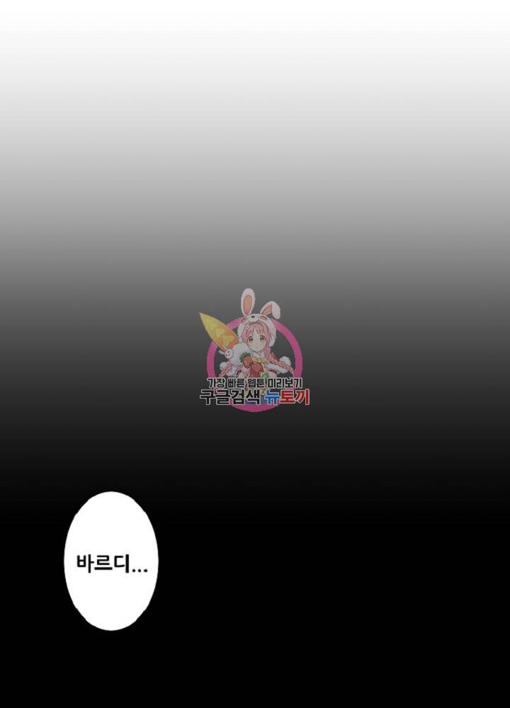 쎄븐 크로니클 25화 1