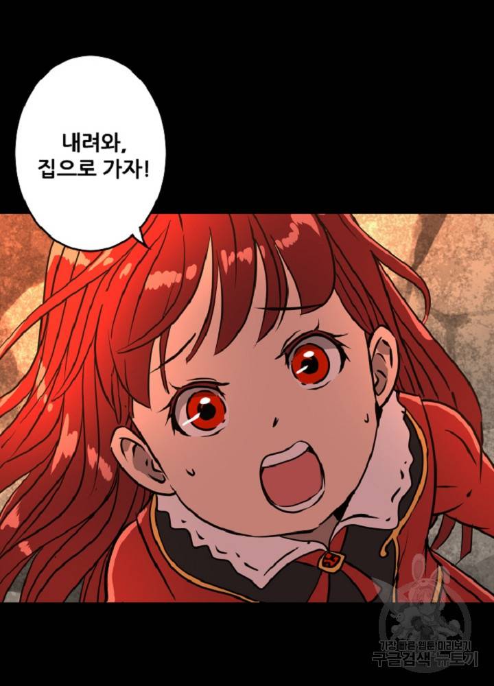 쎄븐 크로니클 25화 4