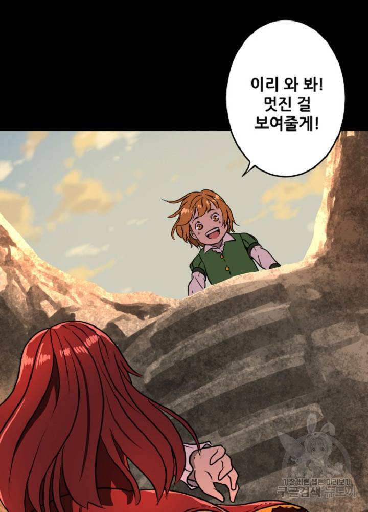 쎄븐 크로니클 25화 5