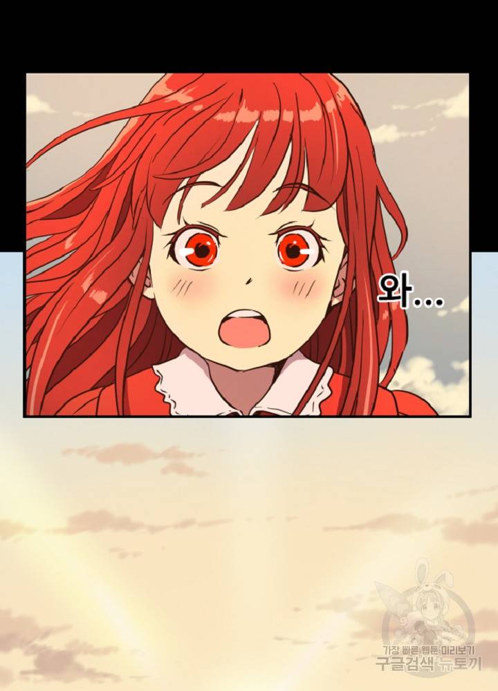 쎄븐 크로니클 25화 8