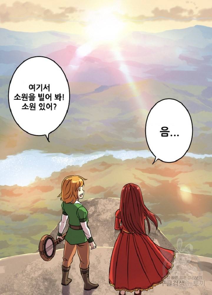 쎄븐 크로니클 25화 9