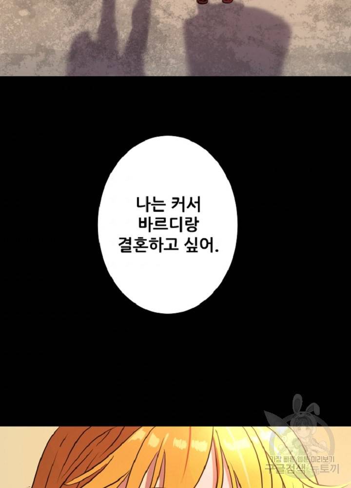 쎄븐 크로니클 25화 10