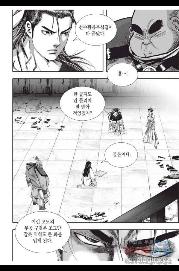천년검제 71화 10