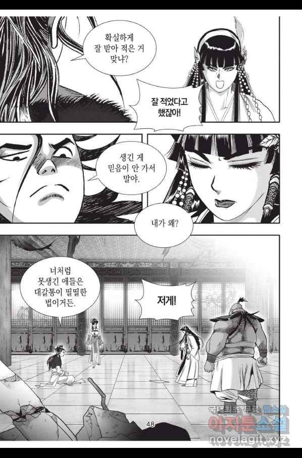 천년검제 71화 11