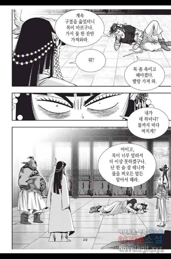 천년검제 71화 12