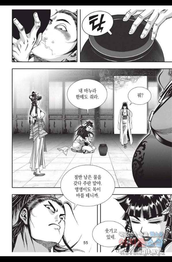 천년검제 71화 18