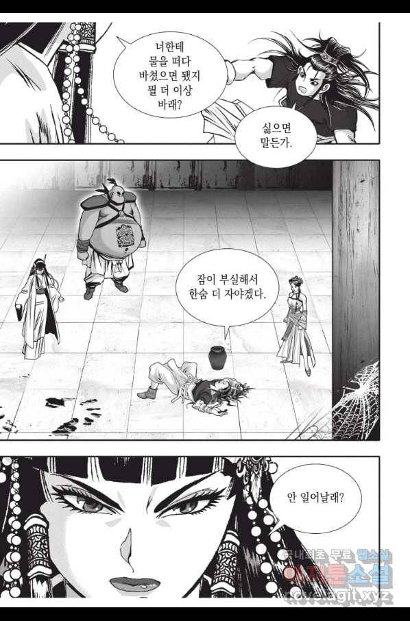 천년검제 71화 19