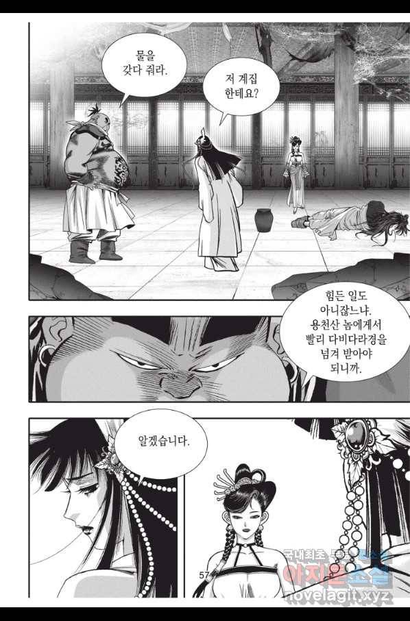 천년검제 71화 20