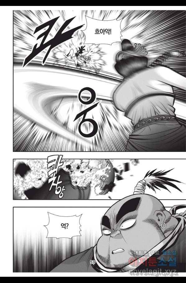 천년검제 71화 22