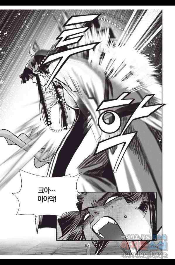 천년검제 71화 25
