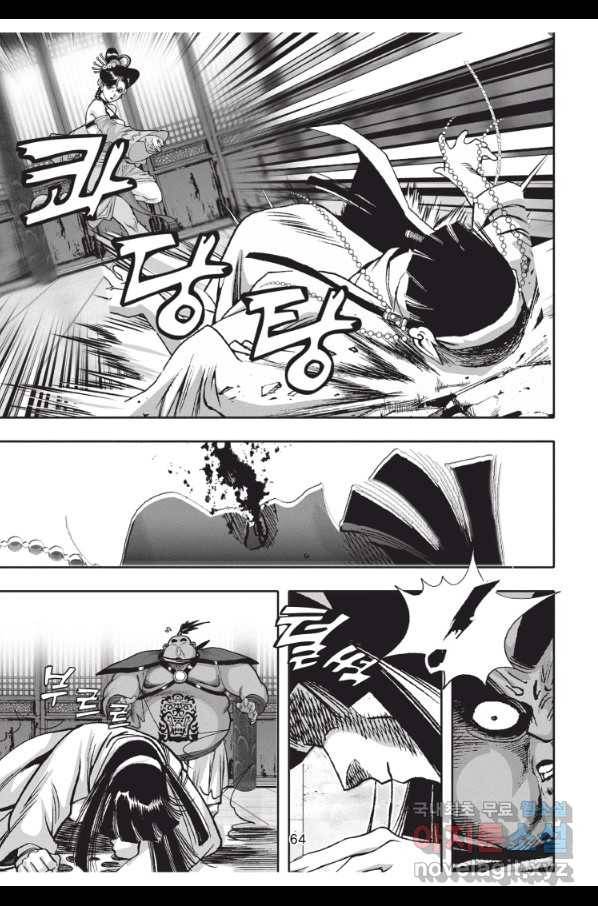 천년검제 71화 27