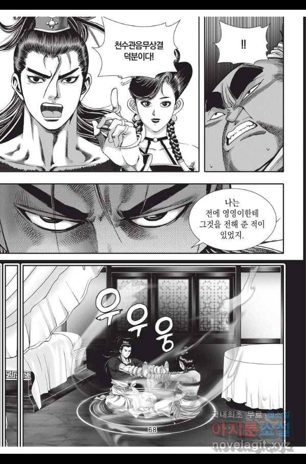천년검제 71화 31