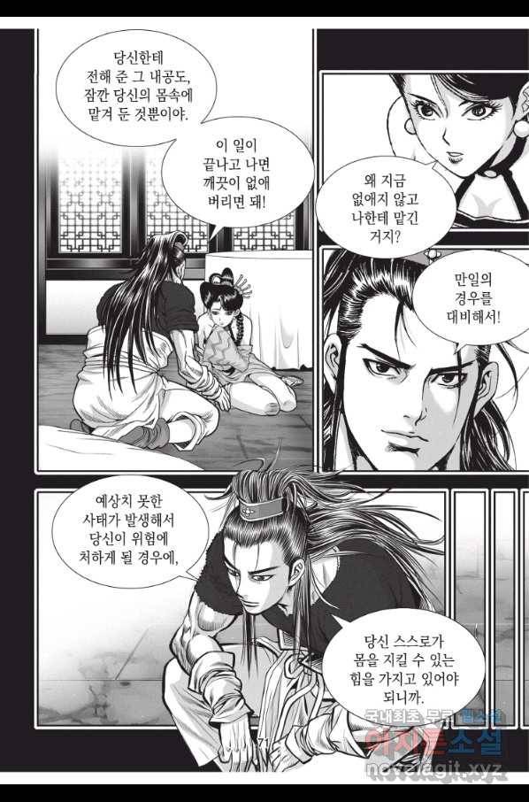 천년검제 71화 34