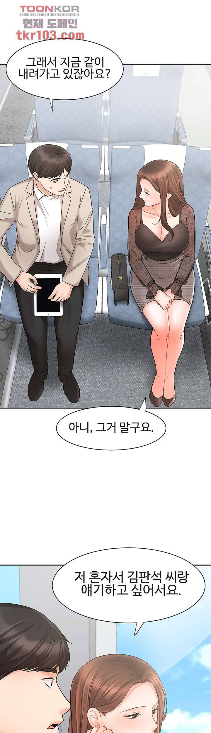 완판녀 17화 7
