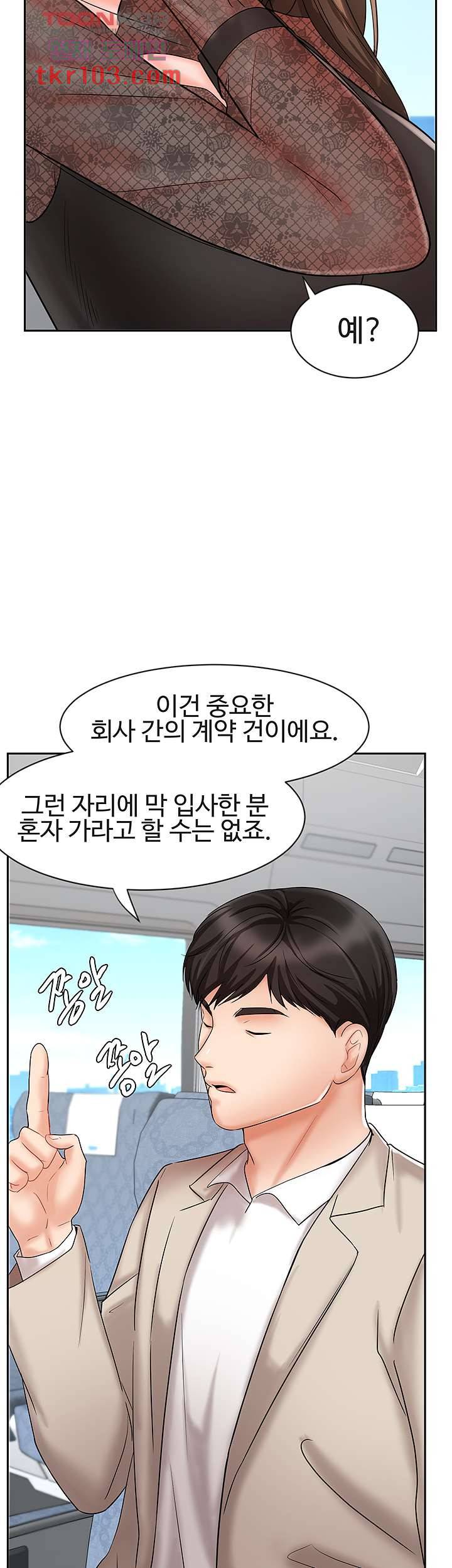 완판녀 17화 9