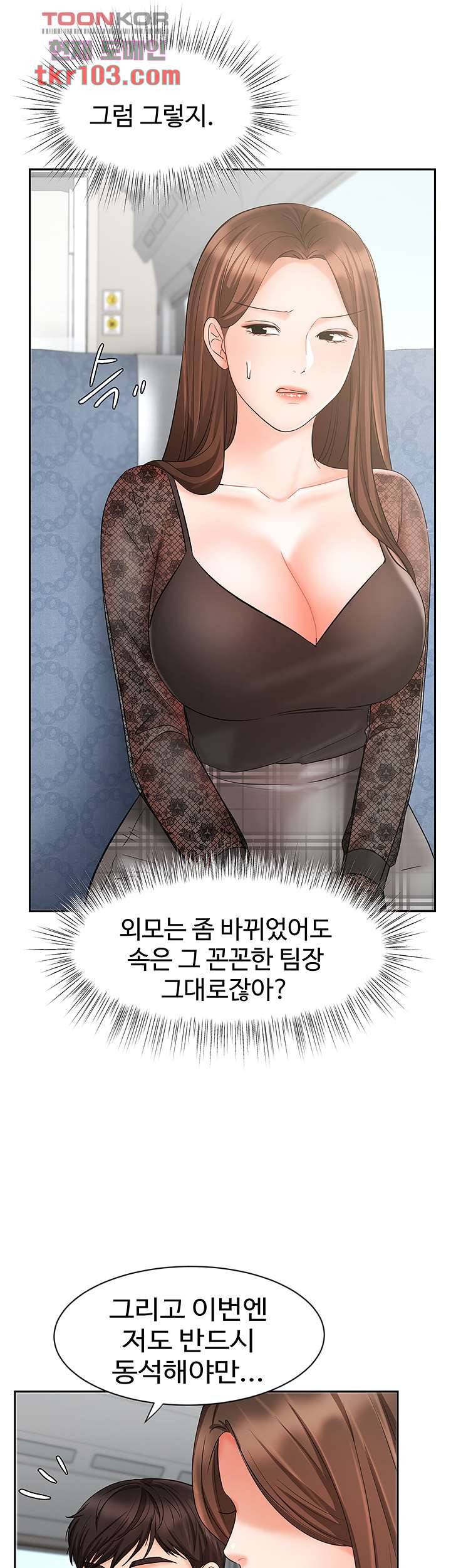 완판녀 17화 12